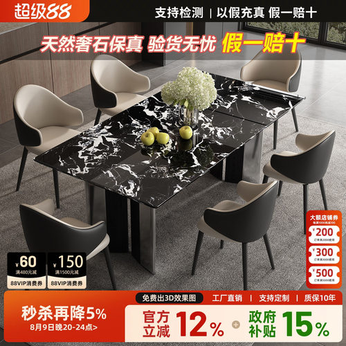 意式宝格丽黑进口大理石餐桌