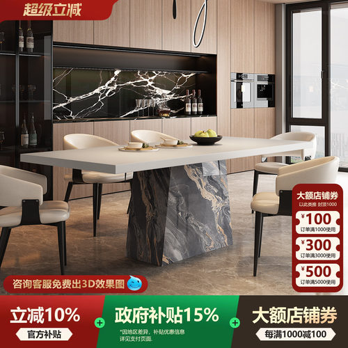 宫殿威仪长方形全岩板餐桌2026新款轻奢高级感广东佛山高端餐桌