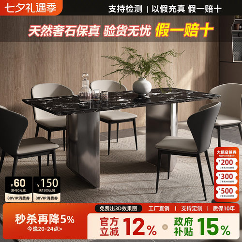 进口黑玫瑰奢石意式轻奢餐桌