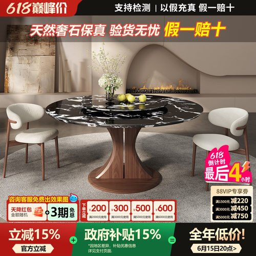 天然奢石餐桌宝格丽黑实木餐桌2026年新款轻奢高级感家用圆形餐桌