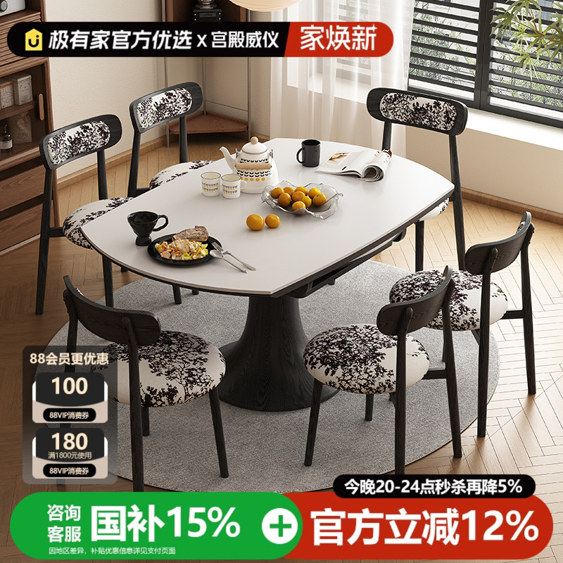 中古风实木岩板餐桌可伸缩折叠