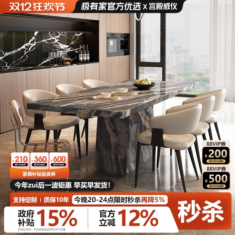 宫殿威仪高级感餐桌椅组合意式方桌创意高端长方形饭桌岩板长条桌