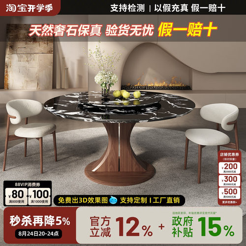 天然奢石餐桌宝格丽黑实木餐桌2026年新款轻奢高级感家用圆形餐桌