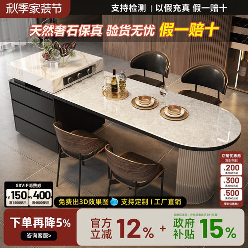无忧岛 璞石天然奢石岛台餐桌一体家用客厅白钻石别墅高级中导台