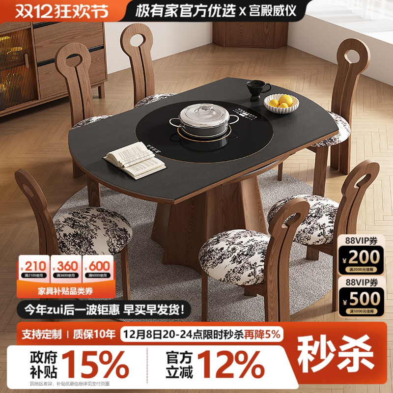 宫殿威仪中古风实木岩板可变圆桌两用带转盘电磁炉家用圆形吃饭桌