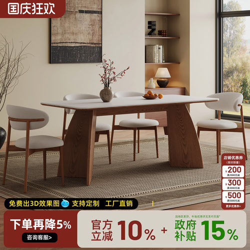 实木岩板餐桌中古风家用