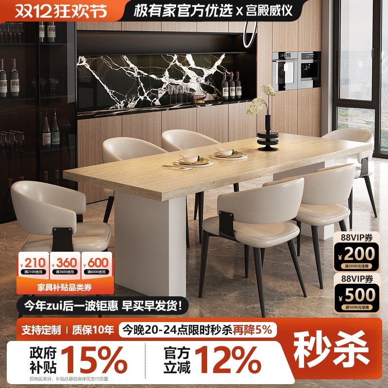 宫殿威仪全岩板餐桌洞石餐桌高级感小户型中古风饭桌长方形桌子