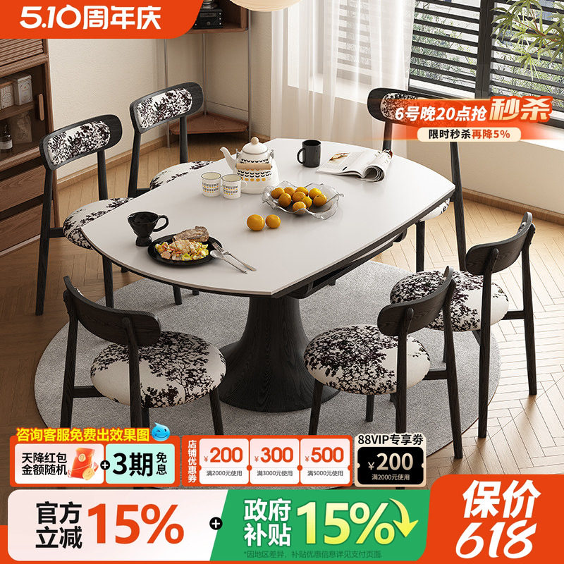 宫殿威仪中古风实木岩板餐桌椅组合家用饭桌可伸缩折叠高级感圆桌