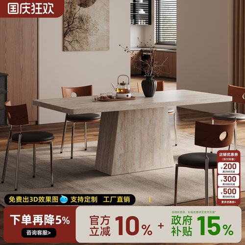 全岩板餐桌长方形中古风