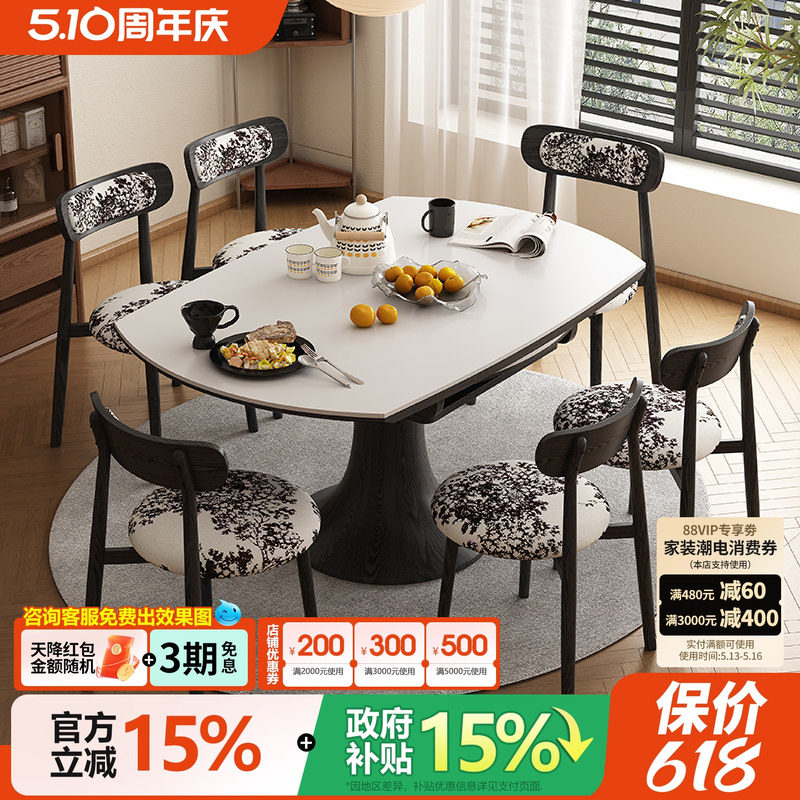 宫殿威仪中古风实木岩板餐桌椅组合家用饭桌可伸缩折叠高级感圆桌