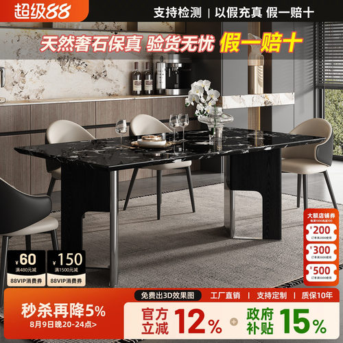 意式轻奢黑玫瑰大理石餐桌椅