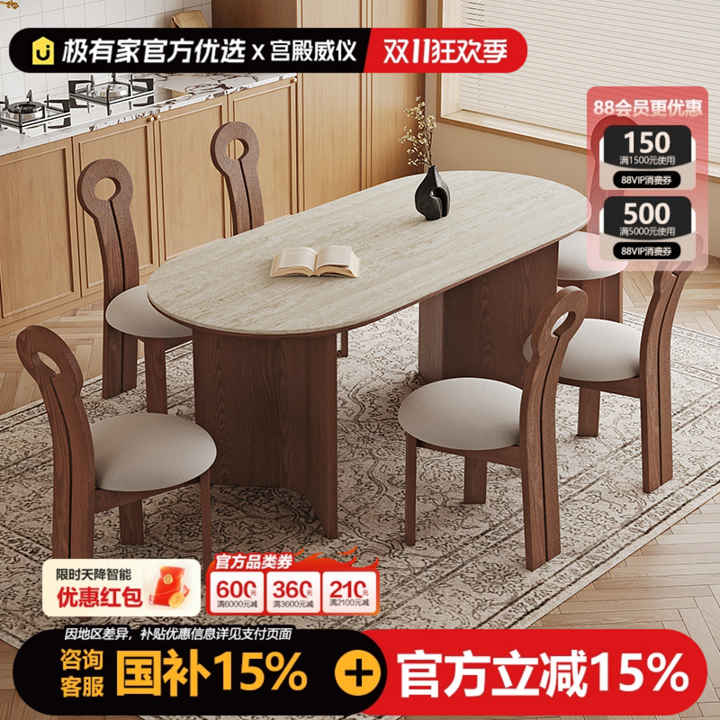 宫殿威仪法式复古实木餐桌洞石岩板小户型胡桃色椭圆形中古风餐桌