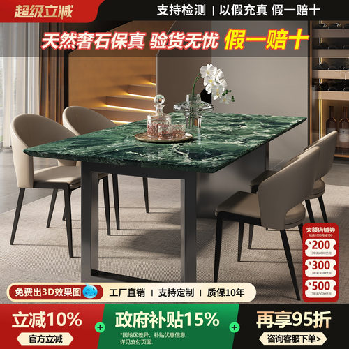 意式极简普拉达绿天然大理石餐桌