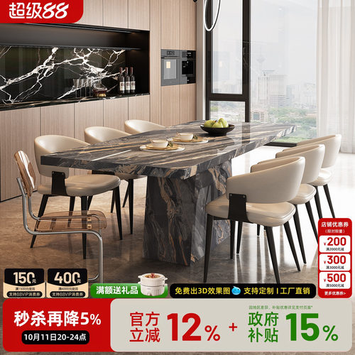 无忧岛高级感餐桌椅组合意式方桌创意高端长方形饭桌岩板长条桌