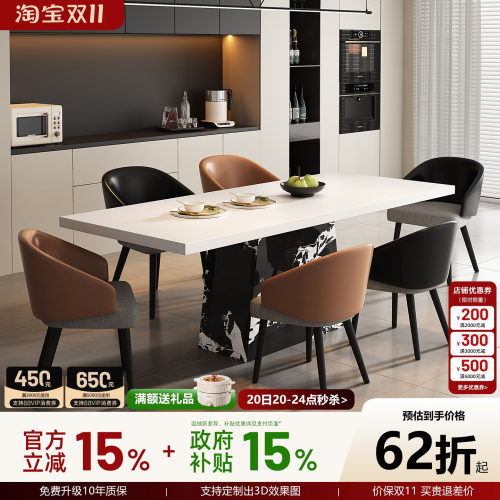 长方形岩板餐桌家用餐厅