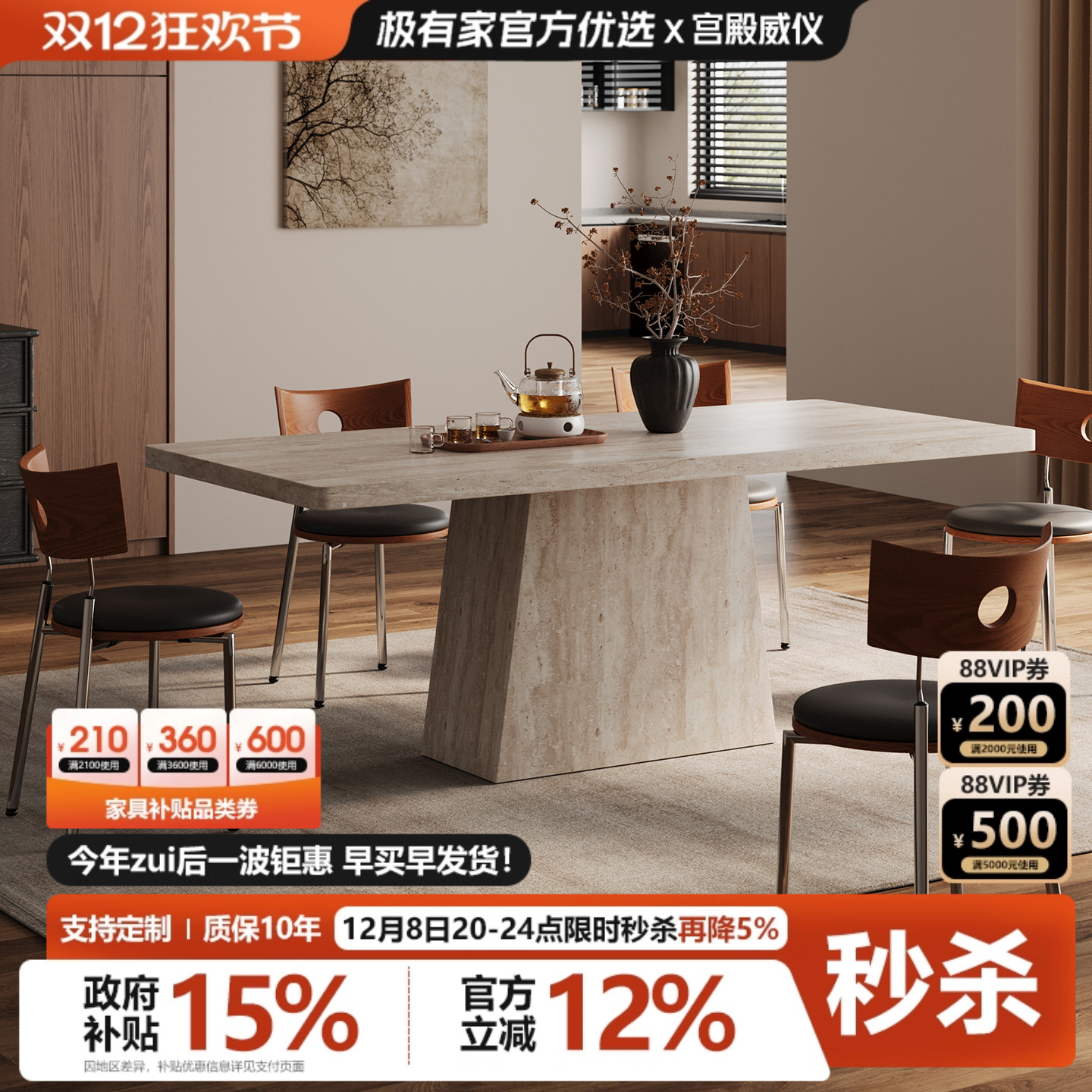 全岩板餐桌长方形中古风