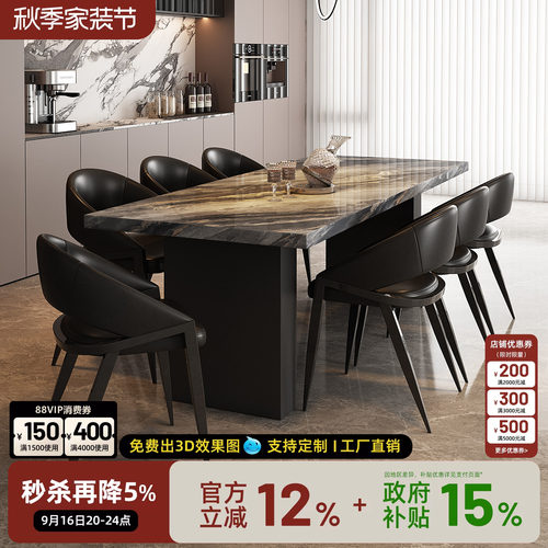 无忧岛意式极简全岩板餐桌长方形小户型高级客厅家用饭桌椅组合