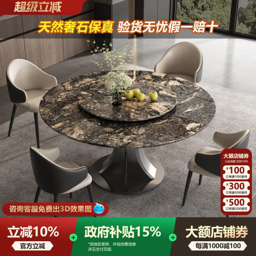 进口璀璨星河天然奢石大圆餐桌高级感带转盘圆形广东佛山家用餐桌