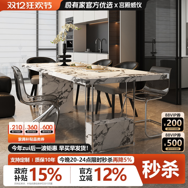 宫殿威仪岩板餐桌长方形