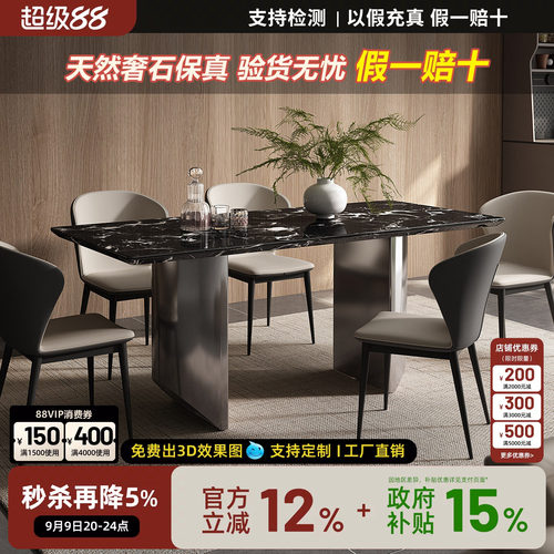 进口黑玫瑰奢石意式轻奢餐桌