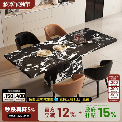无忧岛岩板餐桌长方形客厅家用餐桌椅轻奢高级感极简吃饭桌子
