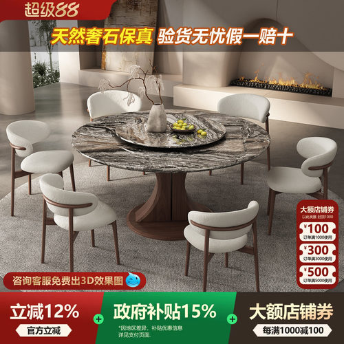 北欧轻奢威尼斯棕白蜡木转盘餐桌