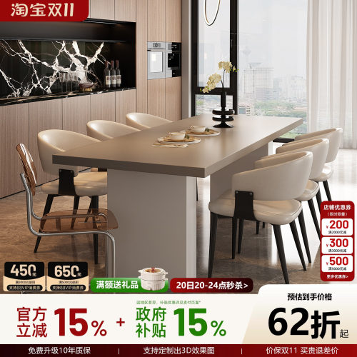 无忧岛意式极简全岩板餐桌椅子轻奢高级感小户型家用长方形饭桌