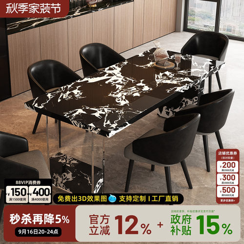 意式极简岩板餐桌椅组合