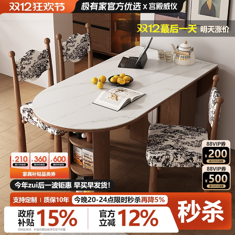 宫殿威仪中古风岩板靠墙可折叠餐桌子复古风实木椭圆形餐桌椅组合