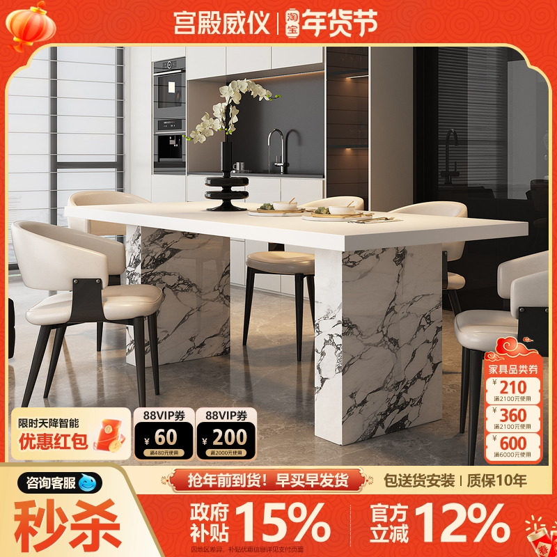 宫殿威仪奶油风纯白色岩板餐桌长方形家用简约现代小户型吃饭桌子