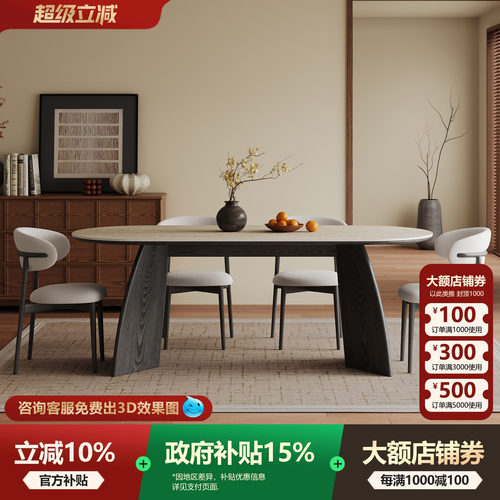 洞石岩板餐桌2025新款椭圆形餐桌