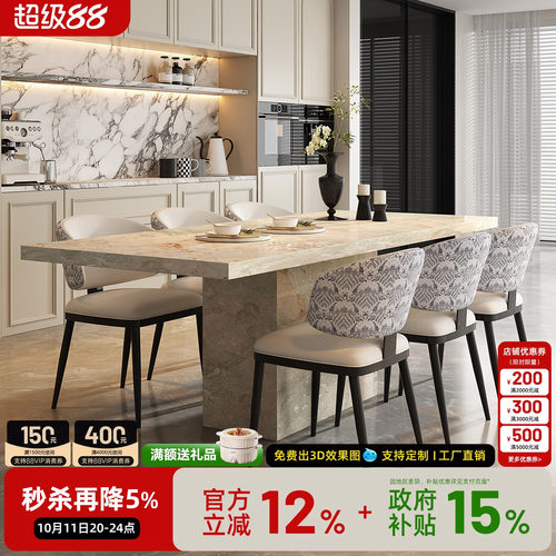 无忧岛莫奈花园岩板餐桌长方形法式中古风饭桌子高级感家用餐桌