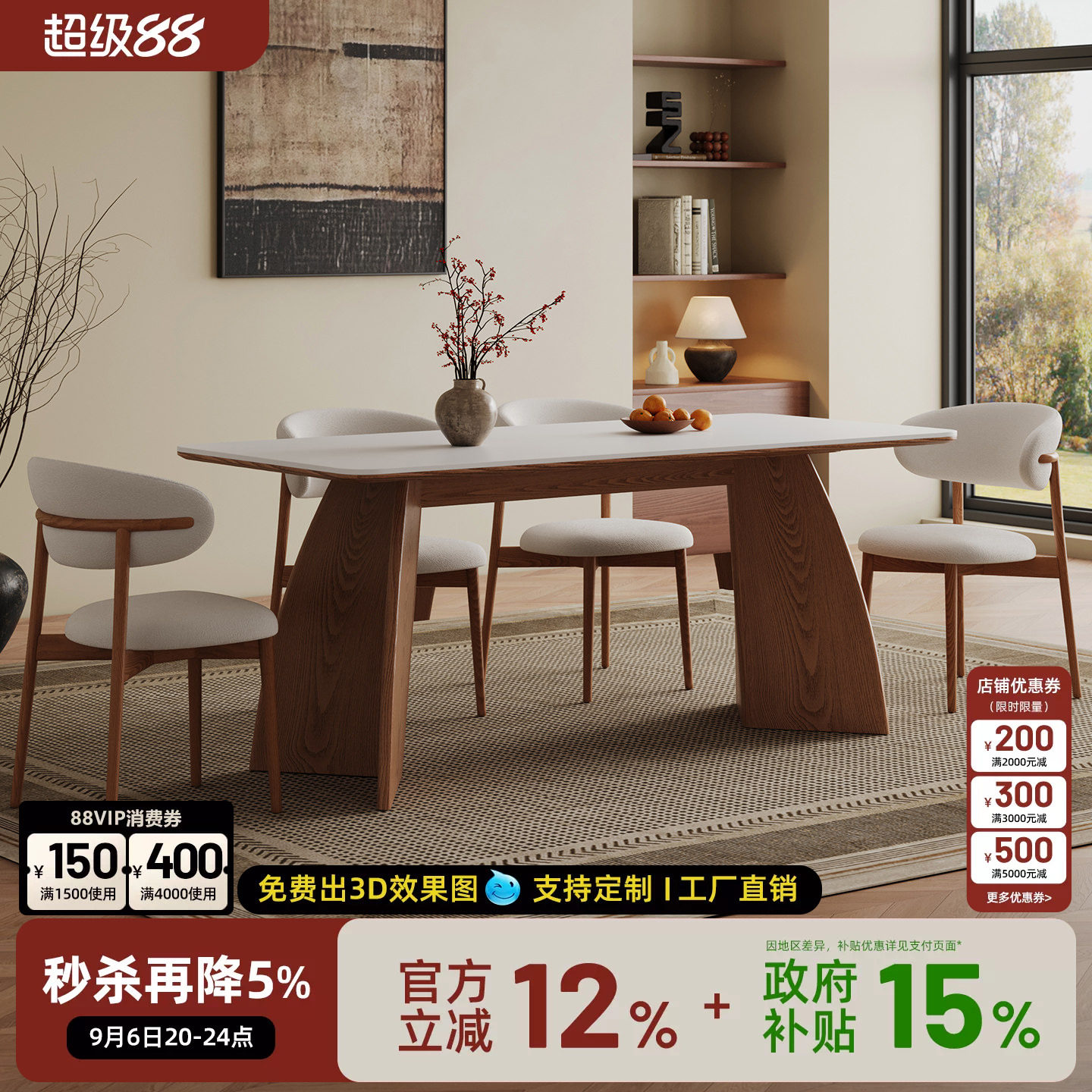 实木岩板餐桌中古风家用