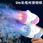 26孔电动灯光泡泡机儿童户外休闲益智玩具地摊学生奖品礼物广场热