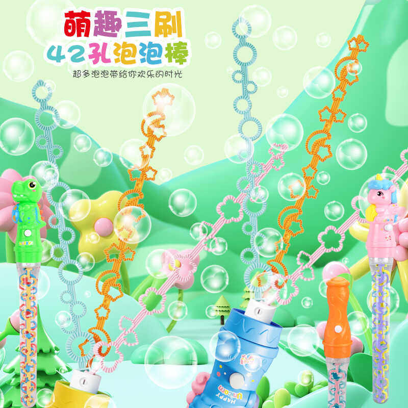户外2025新款网红泡泡手持吹玩具