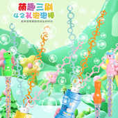 2025新款 泡泡棒儿童大号三刷泡泡棒手持吹户外休闲玩具网红男女孩