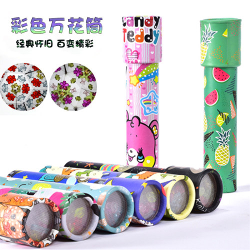 物理百变图案万花筒学校地摊奖品