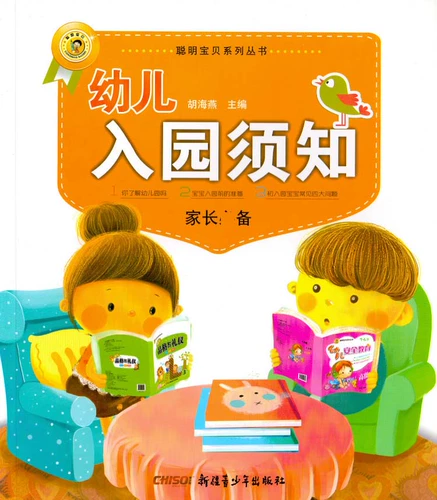 Родители готовятся войти в парк в новой модели сада.