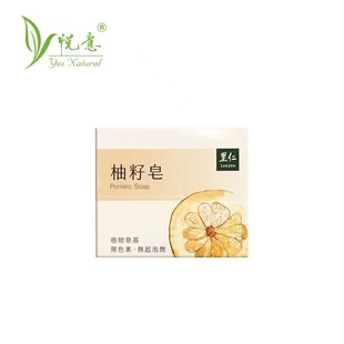 【悦意】里仁柚子皂100g*5块