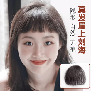 真发女一刀切眉上齐刘海片真发片隐形二次元前额假刘海发片假发片