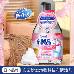 日本kissback布艺清洗剂地毯床垫清洁剂科技布壁布免水洗