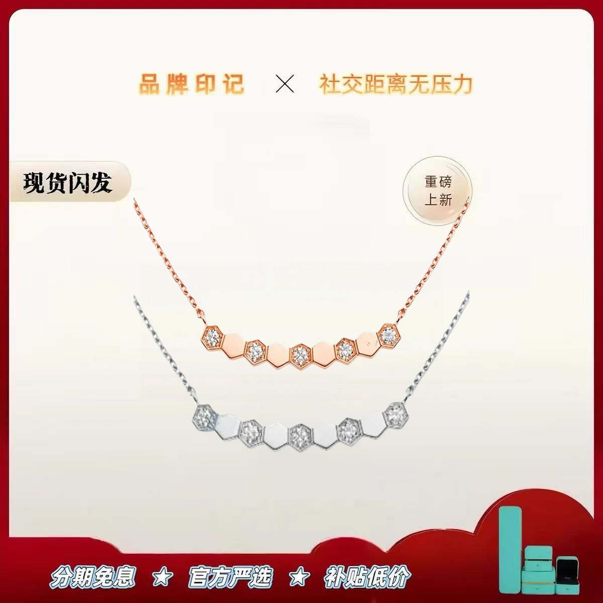 【出入专柜无压力版本】轻奢定制