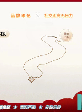 正确版！轻奢老花贝母菱格项链