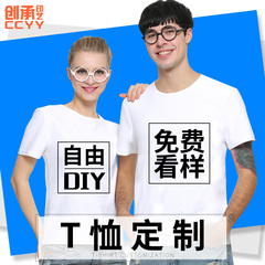 定制t恤印logo订制圆领广告文化衫定做纯棉短袖班服工作衣服diy桖