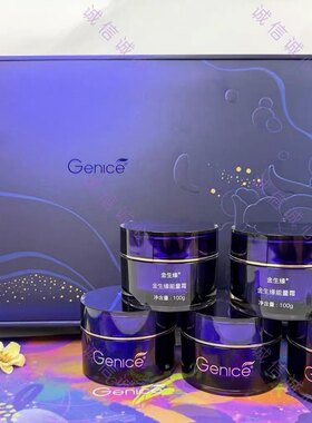 容大金生缘缘和套100g*8瓶能量霜化结节通经络排毒排湿排汗正品