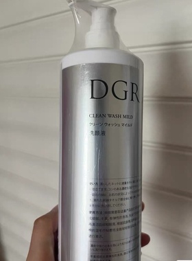 诚美dgr洗颜液国产院装500毫升温和清洁卸妆液正品刮码刮码发货