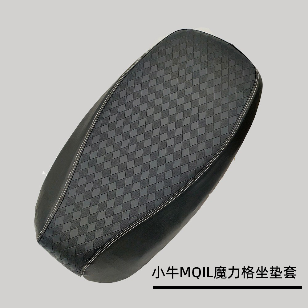 皮革防水防晒MQIL电动车坐垫套