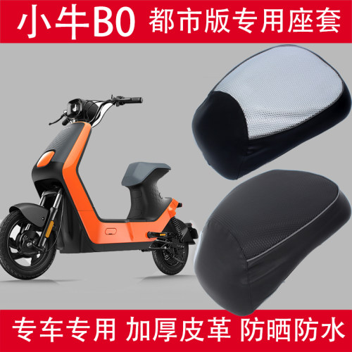 心连B0座套加厚皮革防晒防水隔热