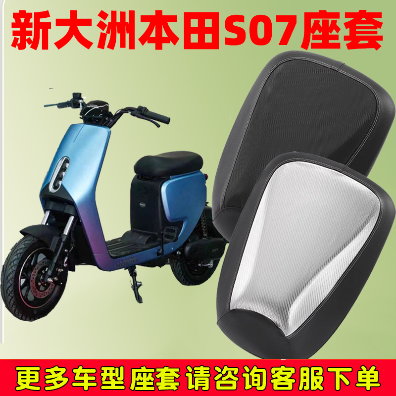 S07皮革座套夏防晒隔热耐磨保护