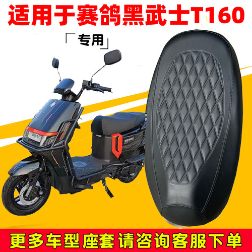 黑武士T160加厚坐垫套四季防水套